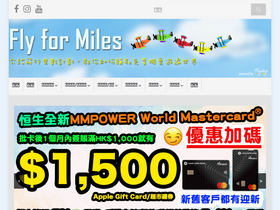 'flyformiles.hk' screenshot