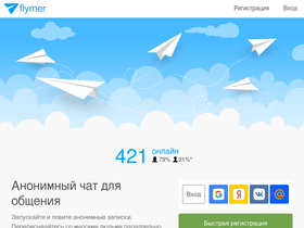 'flymer.ru' screenshot