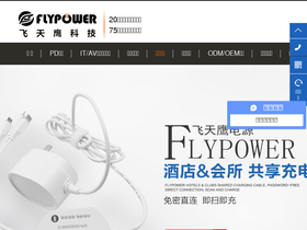 'flypowersz.com' screenshot