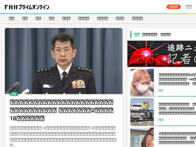 'fnn.jp' screenshot