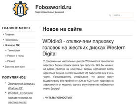 'fobosworld.ru' screenshot