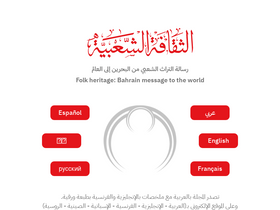 'folkculturebh.org' screenshot