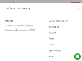 'fomin-clinic.ru' screenshot