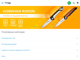 'fonarik-market.ru' screenshot