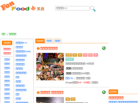 'fonfood.com' screenshot