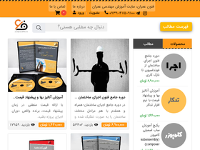 'fonoon-omran.com' screenshot