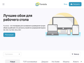 'fonstola.ru' screenshot
