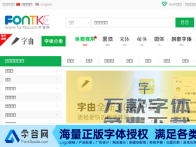 'fontke.com' screenshot