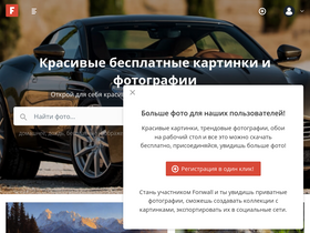 'fonwall.ru' screenshot