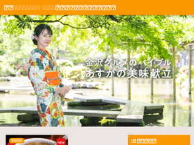 'food-japon.com' screenshot