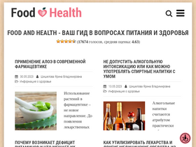 'foodandhealth.ru' screenshot