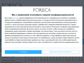 'foreca.ru' screenshot