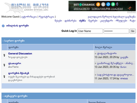 'forum.ge' screenshot
