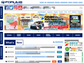 'forum8.co.jp' screenshot