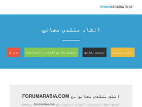 'forumarabia.com' screenshot