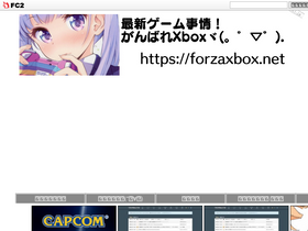 'forzaxbox.net' screenshot