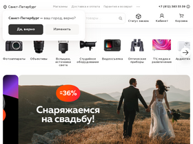 'fotosklad.ru' screenshot