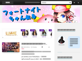 'fotosoku.net' screenshot