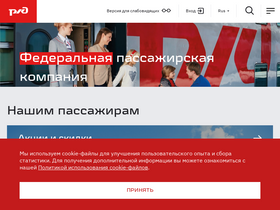 'fpc.ru' screenshot