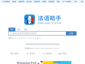 'frdic.com' screenshot