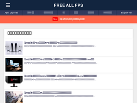 'freeallblog.com' screenshot