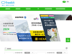 'freebit.com' screenshot