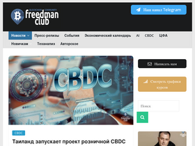 'freedmanclub.com' screenshot