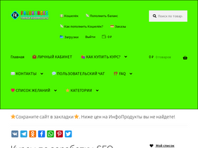'freekurses.site' screenshot