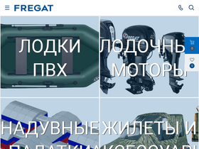 'fregat-boats.ru' screenshot
