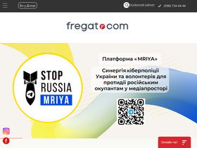 'fregat.com' screenshot
