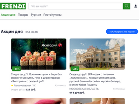 'frendi.ru' screenshot