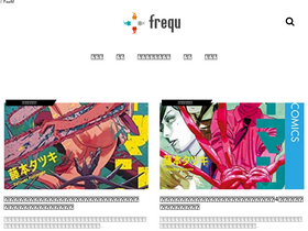 'frequ.jp' screenshot