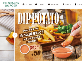 'freshnessburger.co.jp' screenshot