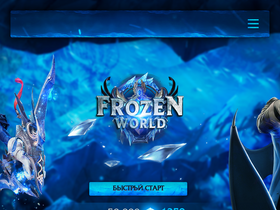 Frozen-world.org website image