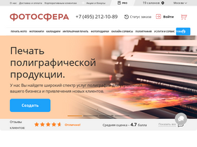 'fsfera.ru' screenshot
