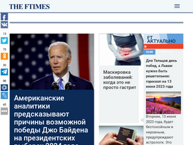 'ftimes.ru' screenshot