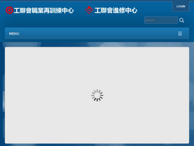 'ftuorc.org.hk' screenshot