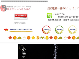 'fu-stone.com' screenshot