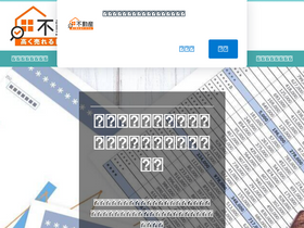 'fudosan-takakuureru.com' screenshot