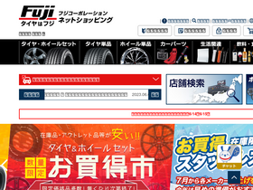 'fujicorporation.com' screenshot
