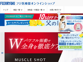 'fujiiryoki.shop' screenshot