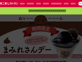 'fujiya-fs.com' screenshot