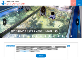 'fuku-e.com' screenshot