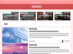 'fukuen-princess.com' screenshot