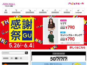 'fukuoka-aeonmall.com' screenshot