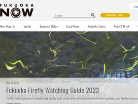 'fukuoka-now.com' screenshot