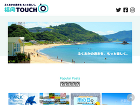 'fukuoka-touch.net' screenshot