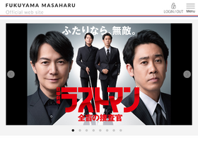 'fukuyamamasaharu.com' screenshot