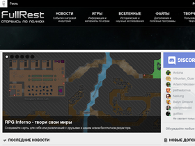'fullrest.ru' screenshot