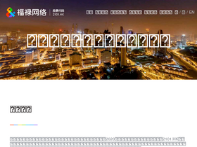 'fulu.com' screenshot
